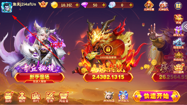 趣赢功夫捕鱼mt版 趣赢功夫捕鱼mt版