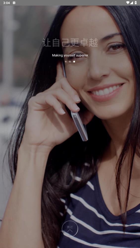 北森iTalent安卓版3