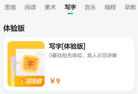 斑马AI学HDapp官方版