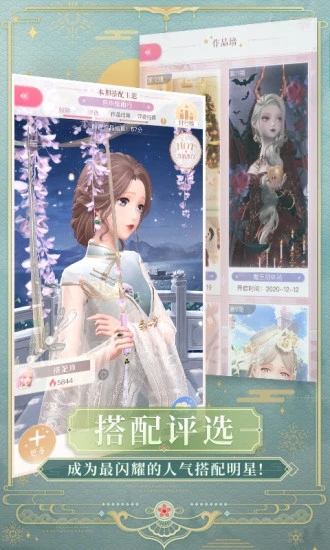 闪耀暖暖官方版2