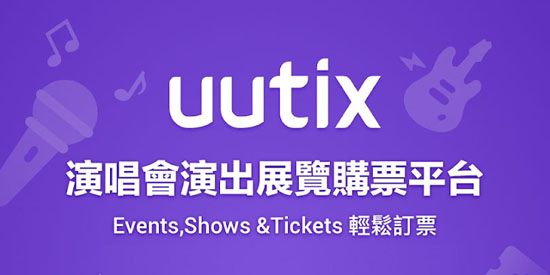 Uutix购票app官方版 Uutix购票app官方版