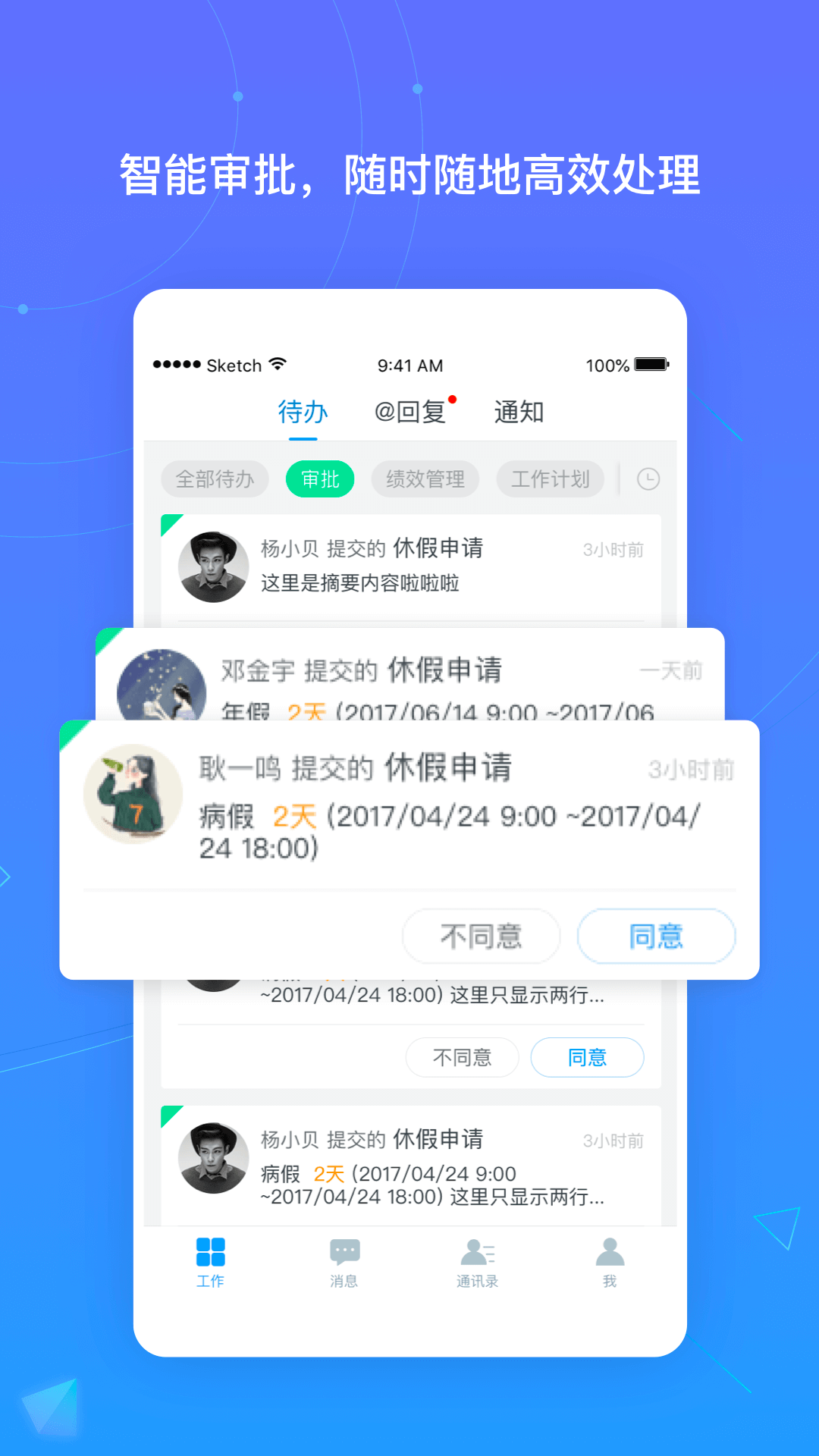 北森iTalent安卓版4