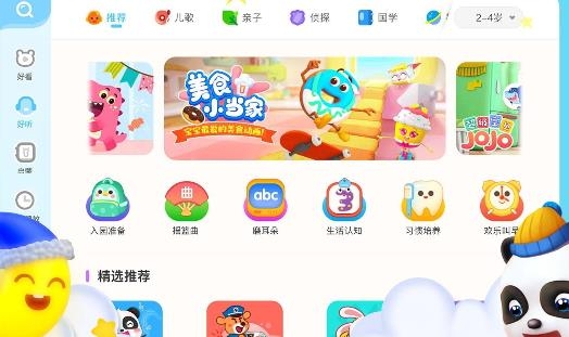 宝宝巴士儿歌HD最新版