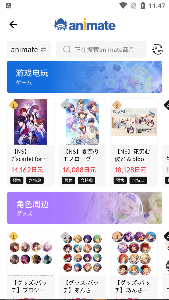 日淘市集app官方版3