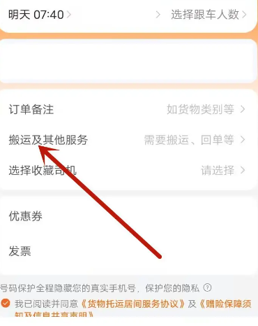货拉拉app官方正版 货拉拉app官方正版