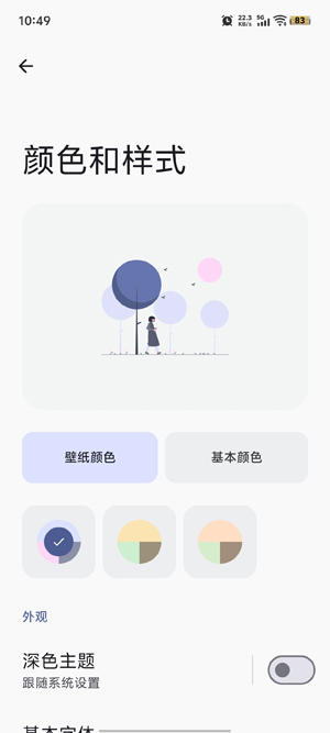 ReadYou阅读app官方版