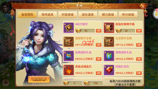 百战天下永久0.1折版