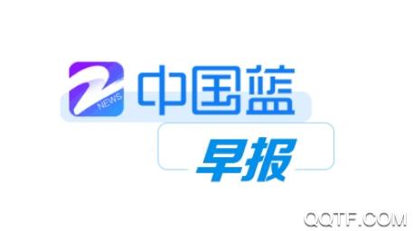 中国蓝新闻客户端