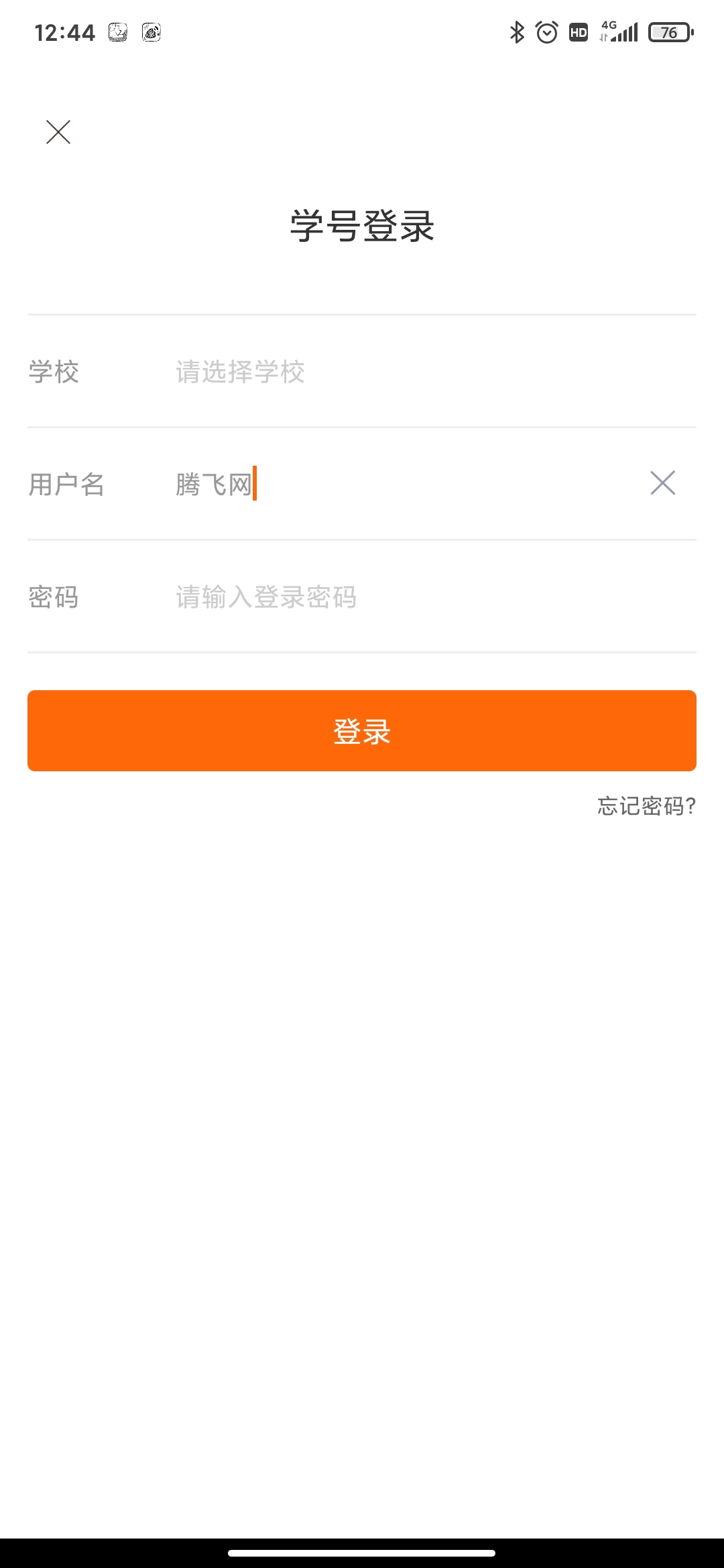 pu口袋校园app最新版0