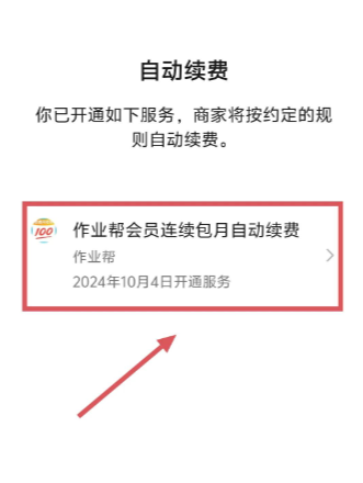 作业帮拍照搜题app