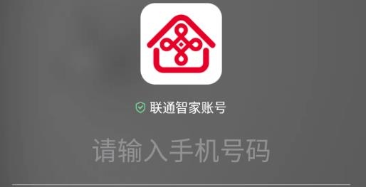 联通智家无线宽带app最新版