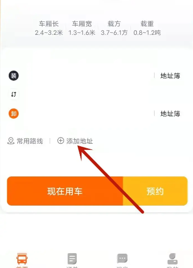 货拉拉app官方正版 货拉拉app官方正版