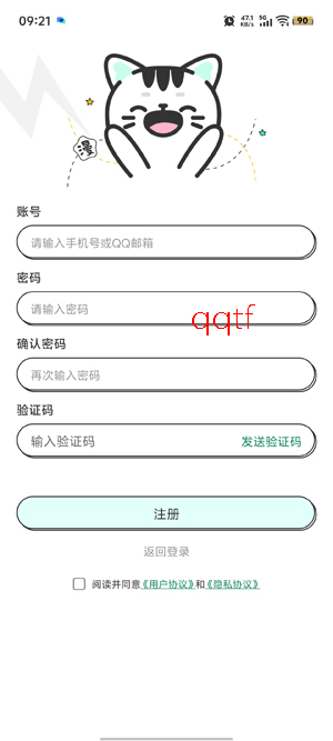 青漫漫画免费阅读app官方版