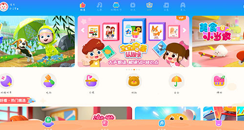 宝宝巴士HD早教儿歌故事大全免费听app