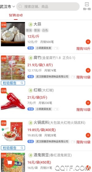 淘大集生鲜供应链app 淘大集生鲜供应链app