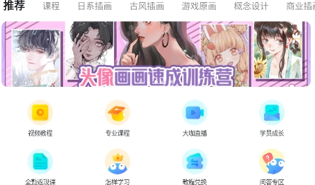 蓝铅笔学绘画官方版 QQ鎴浘20211112105139.png