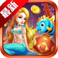 真人对战捕鱼高爆版