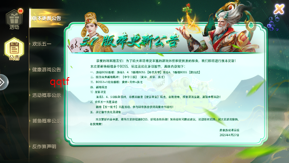 捕鱼来了最新版本20261