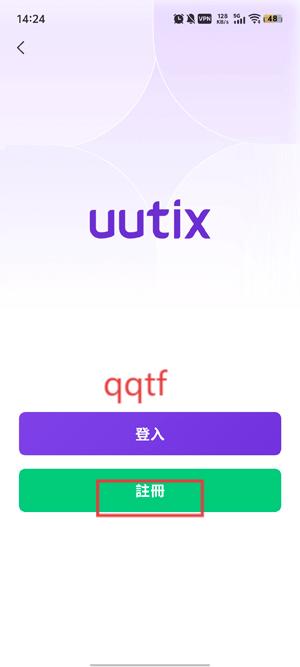 Uutix购票app官方版 Uutix购票app官方版