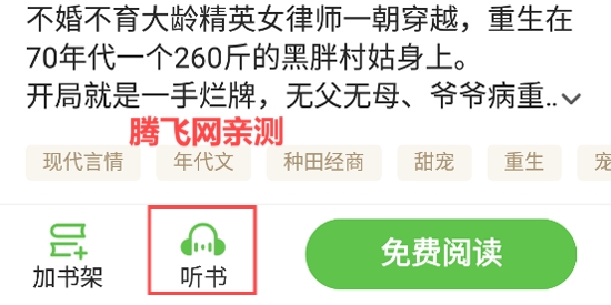 甜瓜小说app最新版