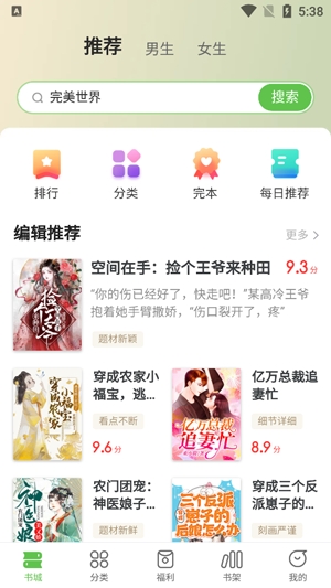 甜瓜小说app最新版