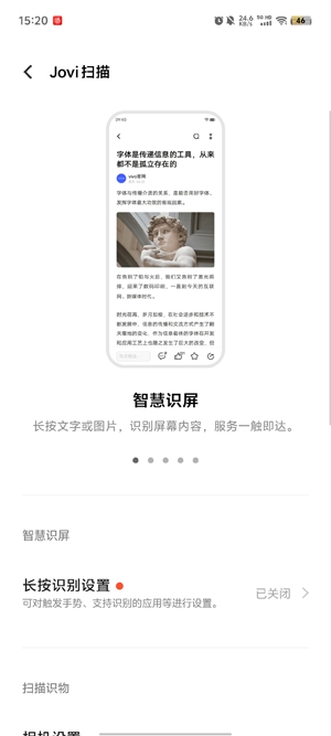 vivo智慧视觉app官方版(Jovi 扫描)