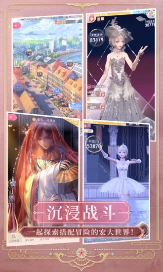 闪耀暖暖官方版3