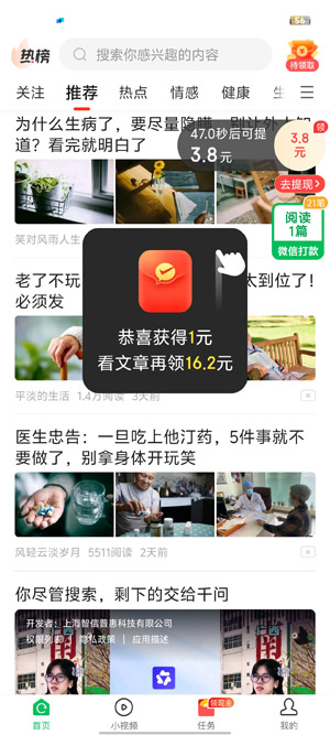 中青看点官方下载安装免费