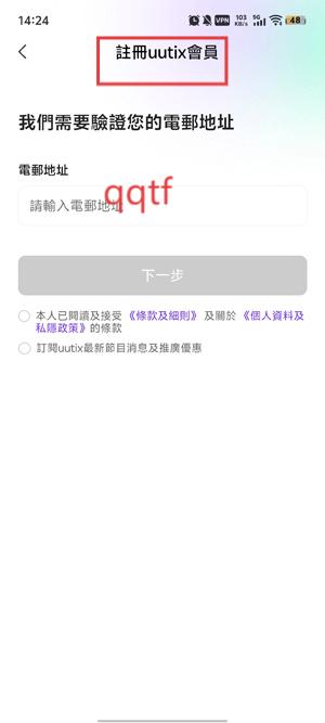 Uutix购票app官方版 Uutix购票app官方版