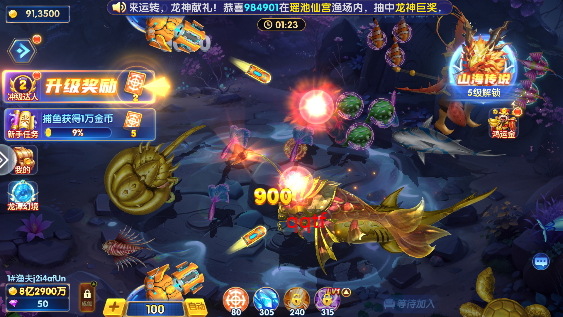 趣赢功夫捕鱼mt版 趣赢功夫捕鱼mt版