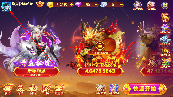 趣赢功夫捕鱼最新版