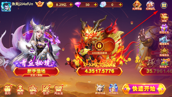 捕鱼来了最新版本2025 捕鱼来了最新版本2025