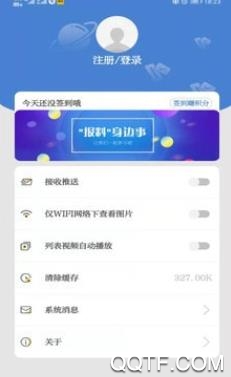 内蒙古草原app官方版
