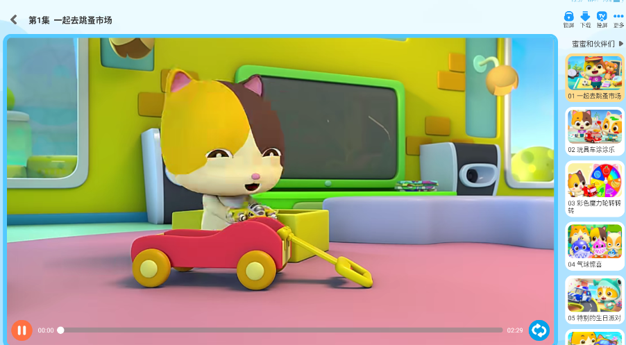 宝宝巴士HD早教儿歌故事大全免费听app(宝宝巴士儿歌HD)1