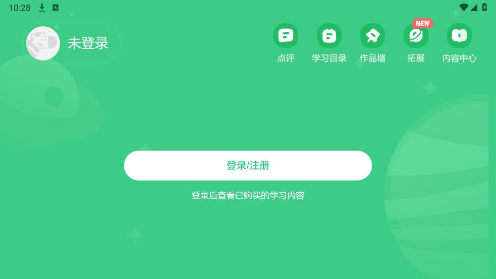 斑马AI学HDapp官方版0