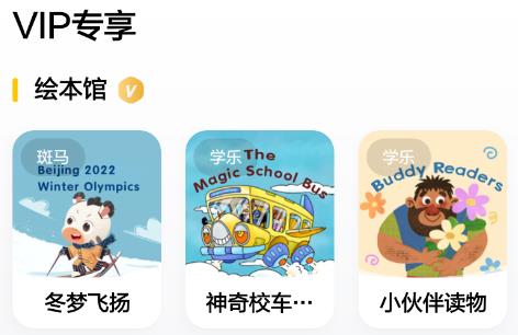 斑马AI学HDapp官方版