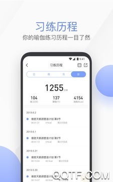 每日瑜伽免费课程app最新版3