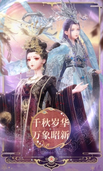 闪耀暖暖官方版4