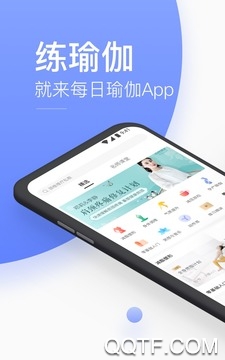 每日瑜伽免费课程app最新版2