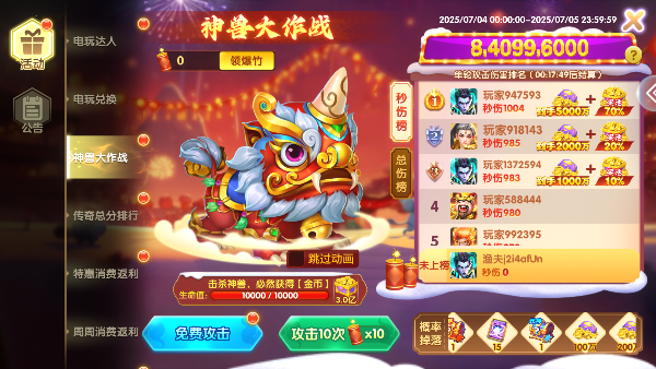 趣赢功夫捕鱼mt版3