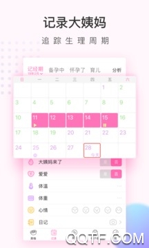 美柚-大姨妈月经期助手app4