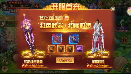 百战天下永久0.1折版