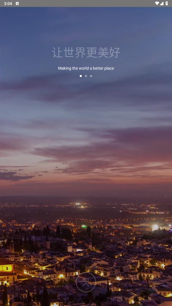 北森iTalent安卓版2