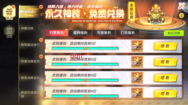 皮皮约局捕鱼手游最新版