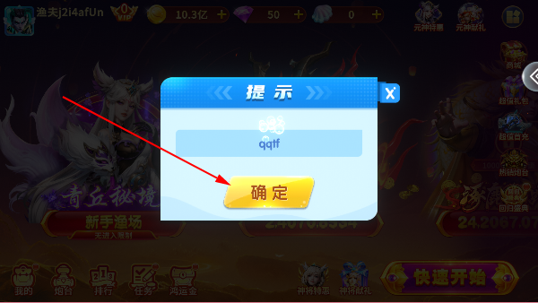 趣赢功夫捕鱼狂暴版