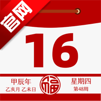 日历通万年历妙APP官方版