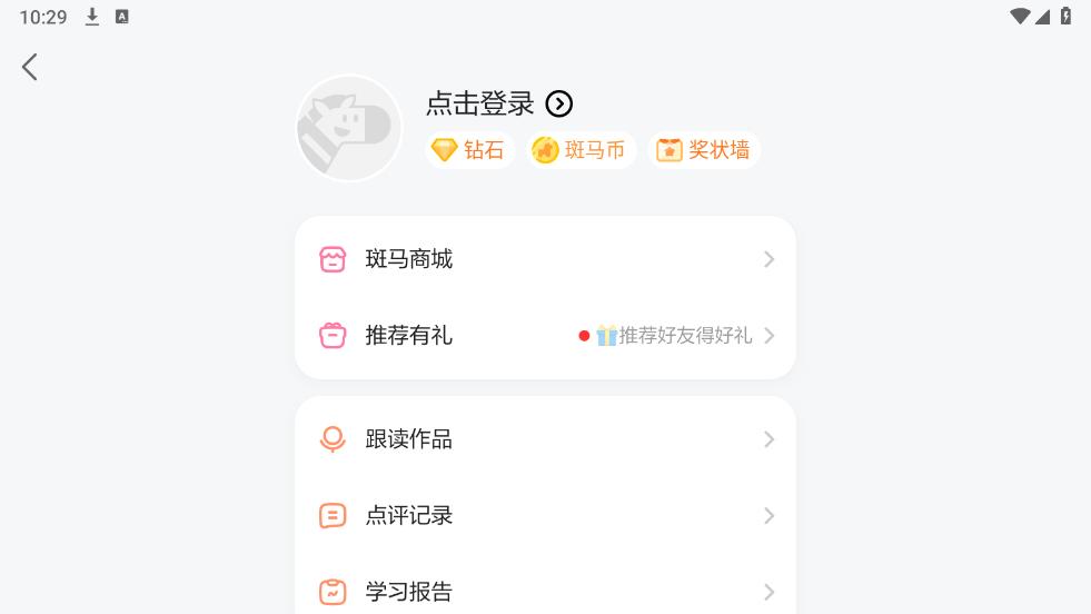 斑马AI学HDapp官方版1