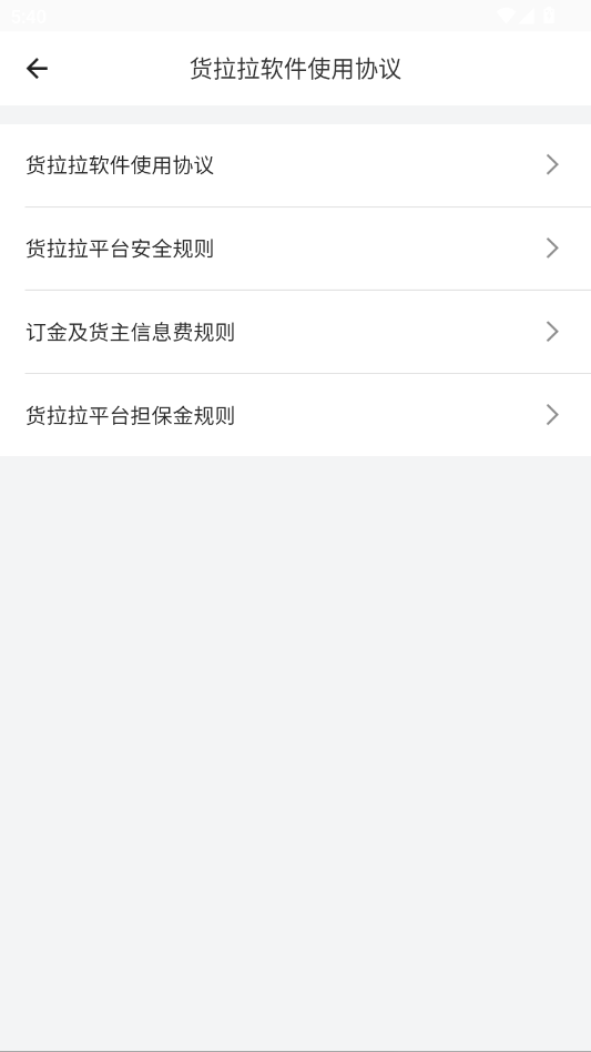 货拉拉app官方正版1