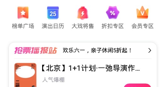 大麦网抢票神器最新版