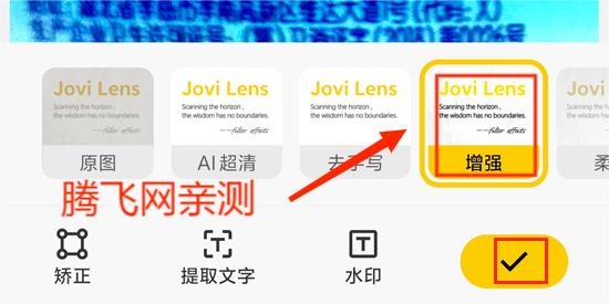 vivo智慧视觉app官方版(Jovi 扫描)